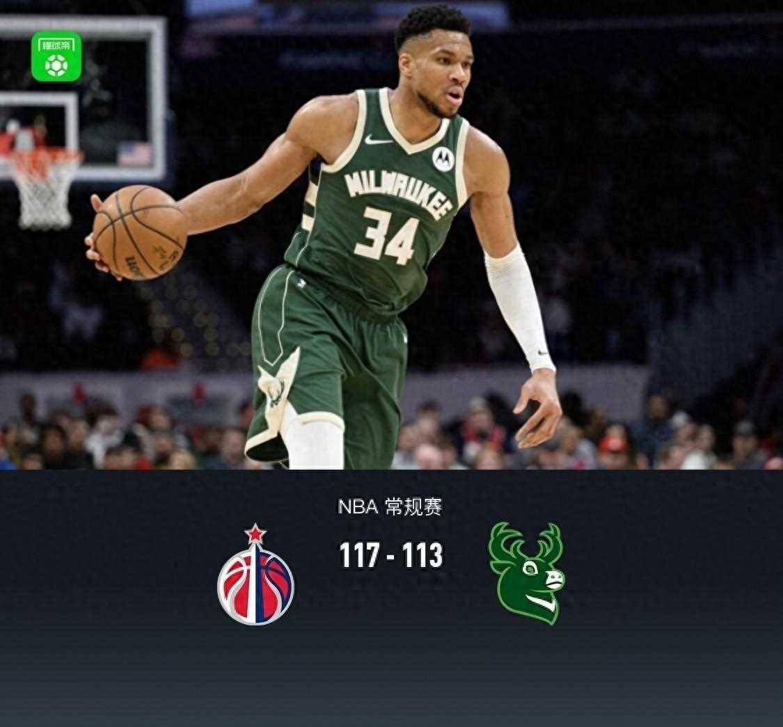 开云体育-关于切尔西不断突破！，字母哥连续七场比赛得分超过持续失利引发球迷热议的信息